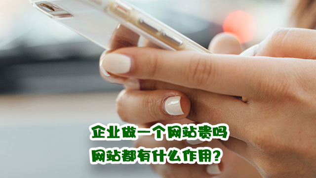 深圳宿云网络科技有限公司专注网站设计建设维护